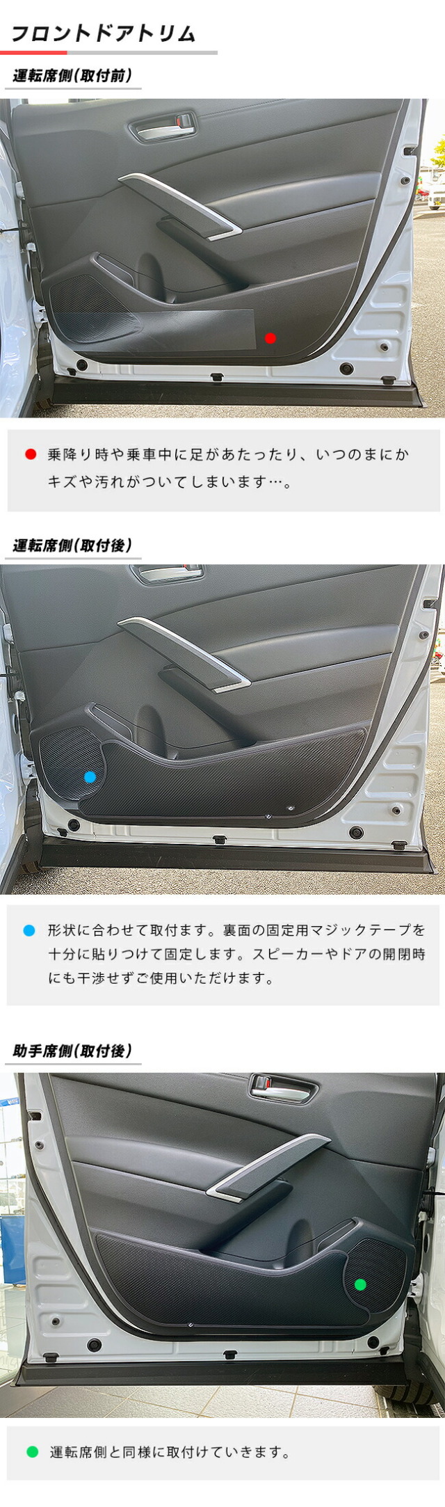 トヨタ カローラクロス 10系 ガードマットセット キックガード