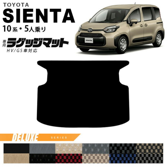 TOYOTA トヨタ Sienta シエンタ ロングラゲージマット トヨタ シエンタ 10系 7人乗 ロングラゲッジマット ラバー製