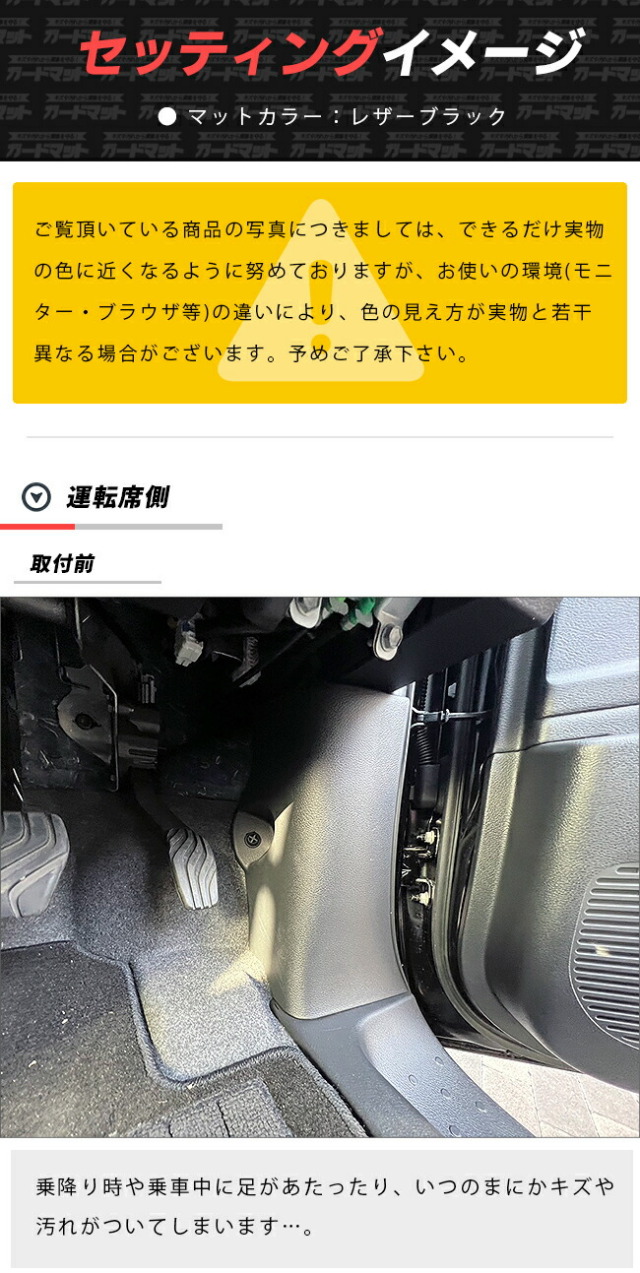 日産 セレナ C28 ガードマット キックガード フロントパネル外側用 2枚