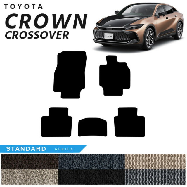 トヨタ クラウンクロスオーバー フロアマット STシリーズ 専用 車用アクセサリー カーマット 内装カスタム 車用品 内装パーツ CROWN CROSSOVER
