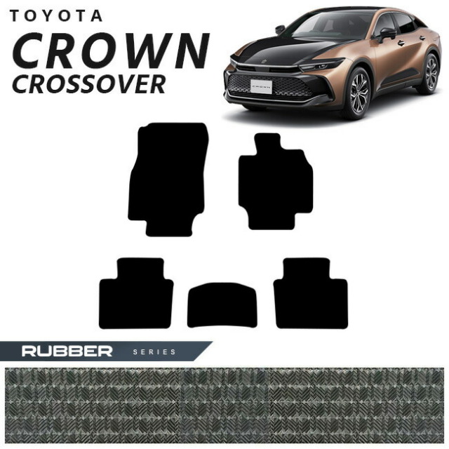 トヨタ クラウンクロスオーバー フロアマット ラバーシリーズ 専用 車用アクセサリー カーマット 内装カスタム 車用品 内装パーツ CROWN CROSSOVER