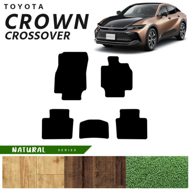 トヨタ クラウンクロスオーバー フロアマット NAシリーズ 専用 車用アクセサリー カーマット 内装カスタム 車用品 内装パーツ CROWN CROSSOVER