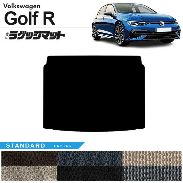 VW ラゲッジマット　ゴルフ フォルクスワーゲン VW 新型 ゴルフ8 ラゲッジマット (トランク