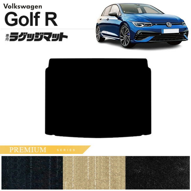 フォルクスワーゲン ゴルフR CD系 ラゲッジマット PMシリーズ 車用アクセサリー トランクマット 内装カスタム 新型 内装パーツ Golfr