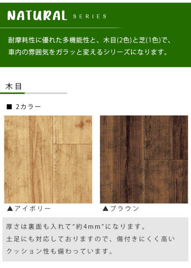 キャラバン NV350 e26 フルフロアマット 荷室 木目調ブラウン 楽天市場