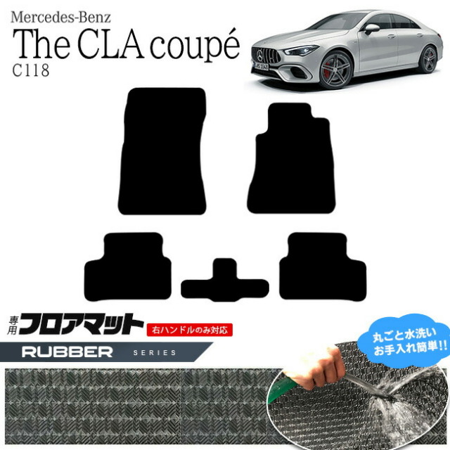 3D MAXpider メルセデス．ベンツ に適用 CLA C118 X118 2019-2025 フロアマット 立体構造 防水 無 メルセデス・ベンツ CLAクラス フロアマット C118 ラバーマット
