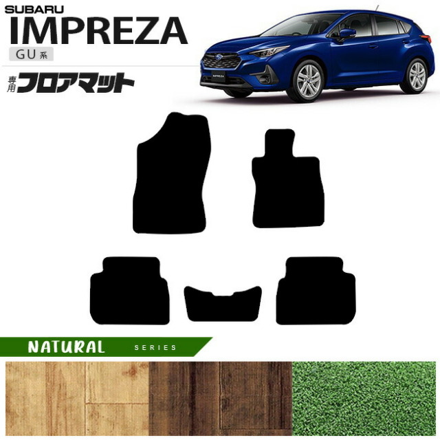 スバル インプレッサ GU系 フロアマット LXシリーズ 専用 車用アクセサリー カーマット 内装カスタム 車用品 内装パーツ GUD GUE GU6 GU7 オフロード 4WD