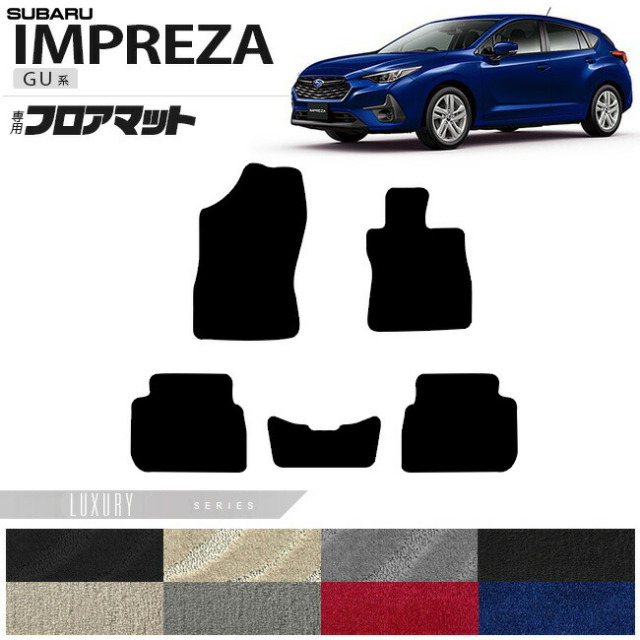 スバル インプレッサ GU系 フロアマット LXシリーズ 専用 車用アクセサリー カーマット 内装カスタム 車用品 内装パーツ GUD GUE GU6 GU7  オフロード 4WD
