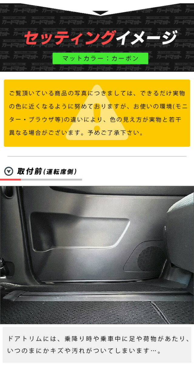 トヨタ ノア ヴォクシー 90系 アクセサリー ガードマット キックガード