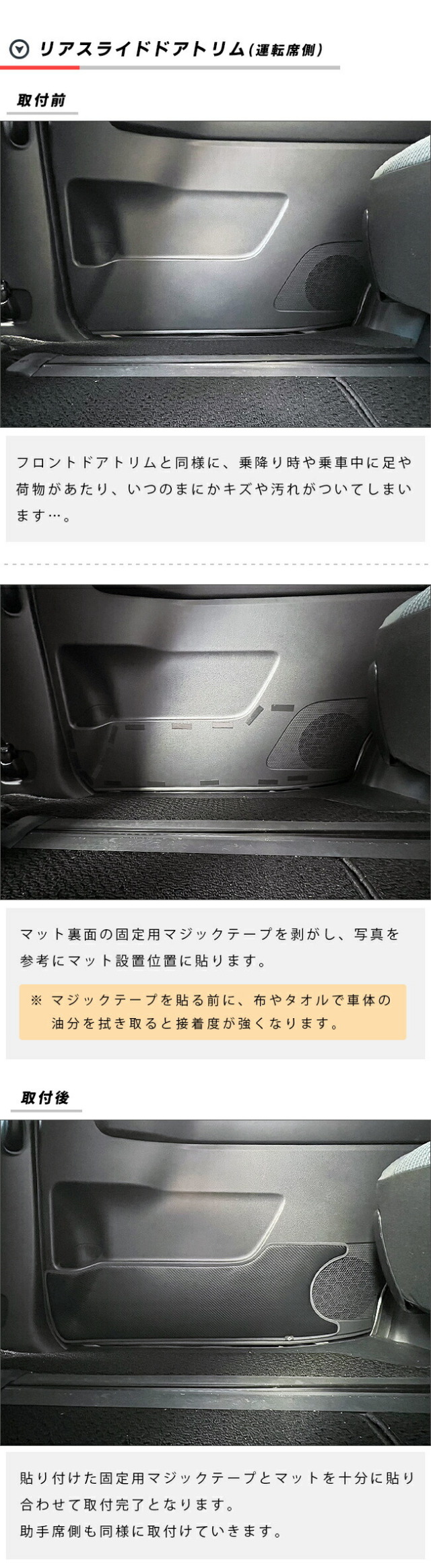 トヨタ ノア ヴォクシー 90系 アクセサリー ガードマットセット キック