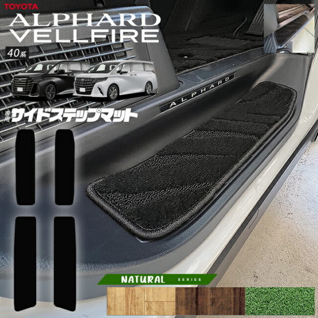 40アルファード純正サイドステップ(運転席側のみ）