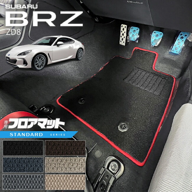 スバル BRZ ZD8 フロアマット STシリーズ マット アクセサリー カーマット 内装 カスタム 車用品 内装パーツ