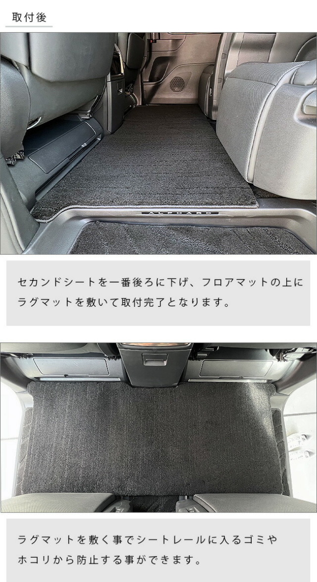 トヨタ 新型 アルファード ヴェルファイア 40系 ラグマット セット ST