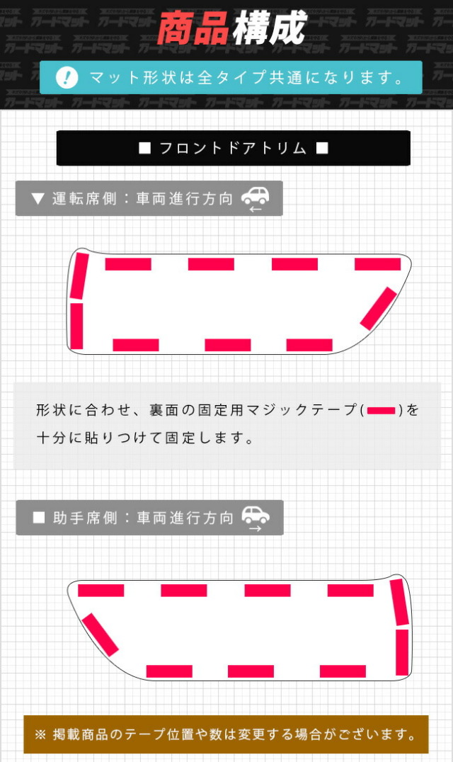 DAカードセット 特許取得済）シートキックガード6点セット トヨタ ノア