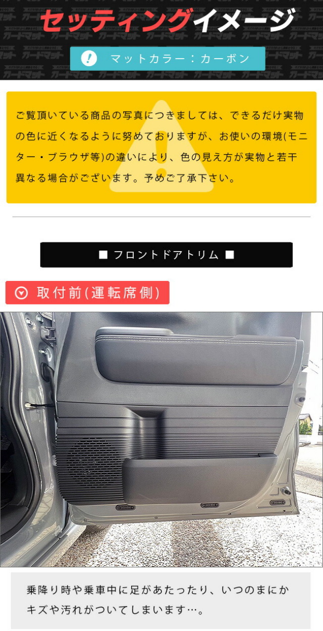 ホンダ n-box jf5 jf6 nbox 専用 ガードマットセット キック