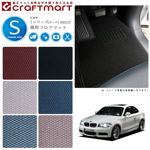 BMW 1シリーズ(クーペ) E82
