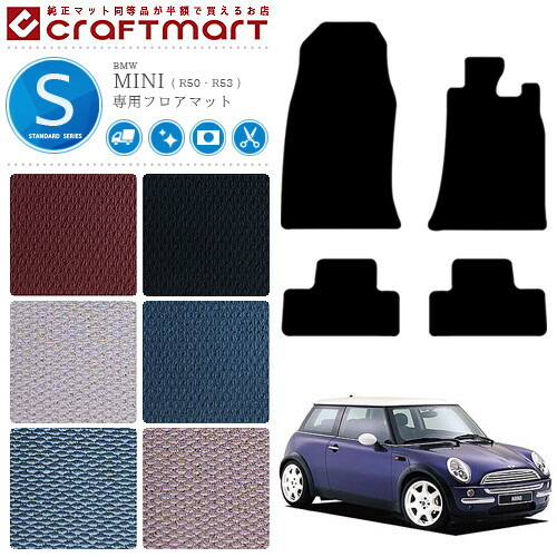 ミニクーパー R50/R53/RA16 チェックグレー フロアマット 国産 新品 楽天市場】MINI ミニ R50 R53 フロアマット （ラバー） ゴム