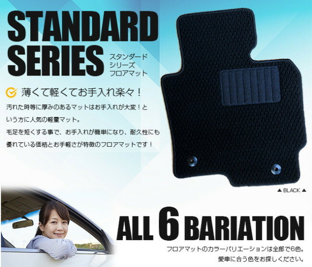 スバルデックスフロアマットSTDマットH20/11～H24/44M401F/M411F