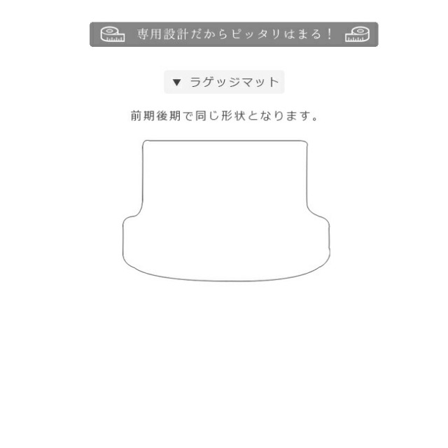 レクサス後期RX270/350/450h前期RX350/450hフロアマットDXマット