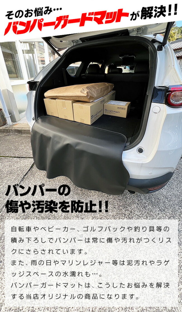 トヨタ ハリアー 60系 バンパーガードマット キックガード 専用