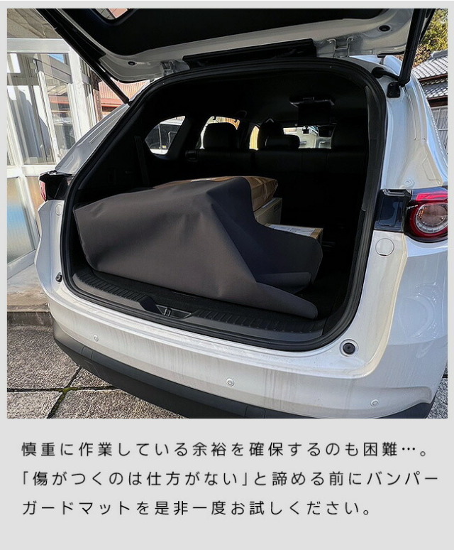 トヨタ ノア ヴォクシー 90系 バンパーガードマット 内装 カスタム