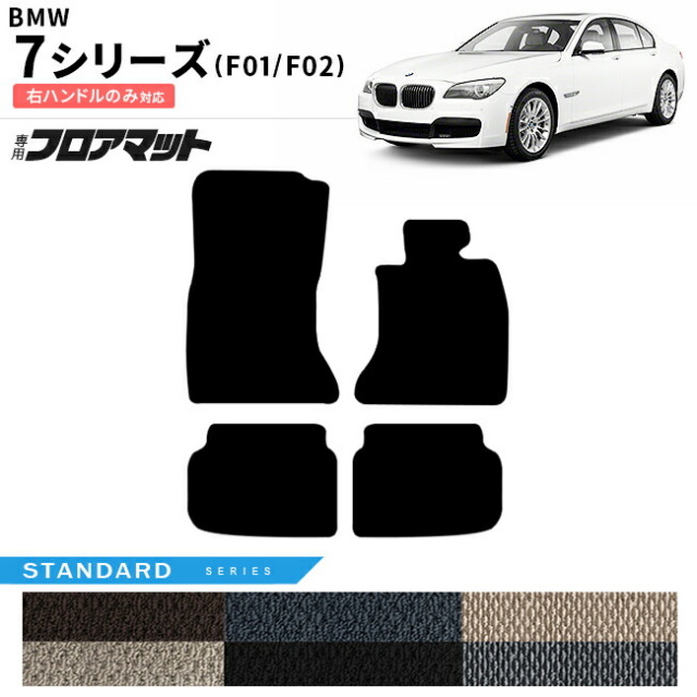 BMW7シリーズF01F02右ハンドルSTシリーズアクセサリー内装カスタ