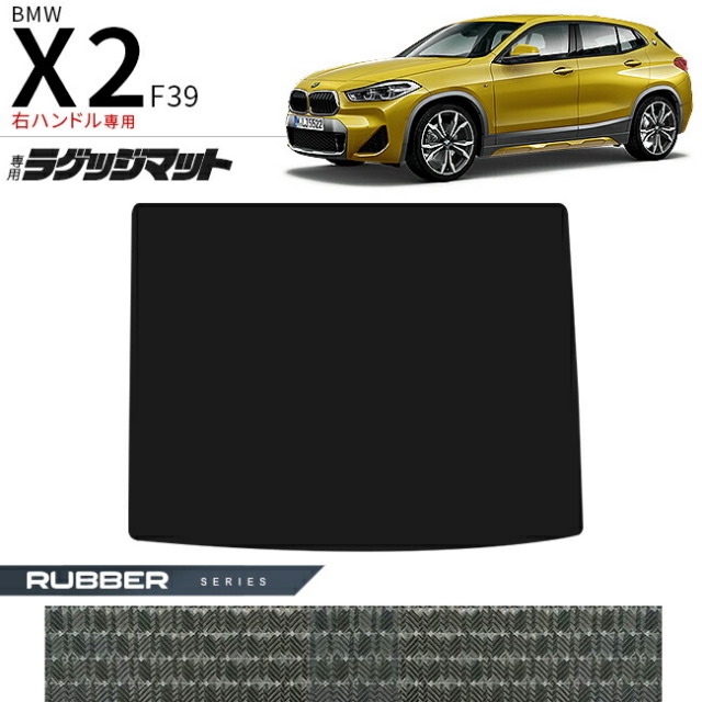 BMWX2アクセサリーグリルU10フロアマットカスタムパーツエンブレ