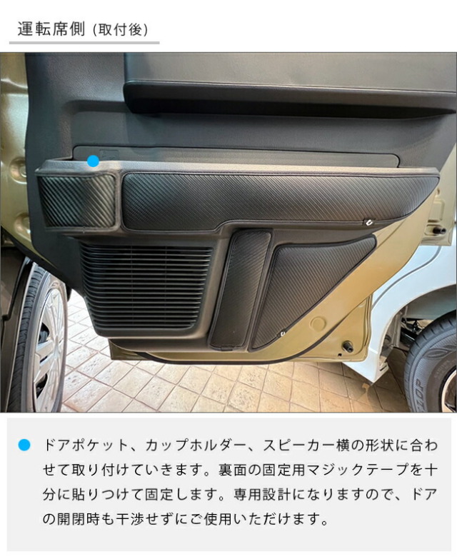 ダイハツ ハイゼットカーゴ s700 s710 ガードマットセット キック