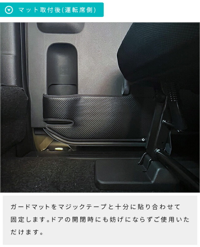 ダイハツ アトレー S700系 ガードマット キックガード フロント
