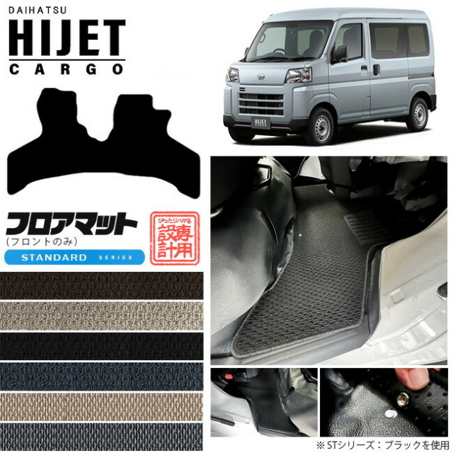 ダイハツアトレーワゴンフロアマットSTDマットH22/8～S321GS331G