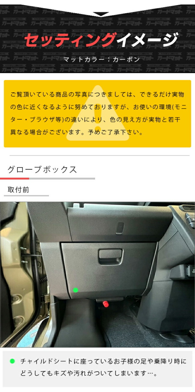 ダイハツ ハイゼットカーゴ s700 s710 ガードマットセット キック