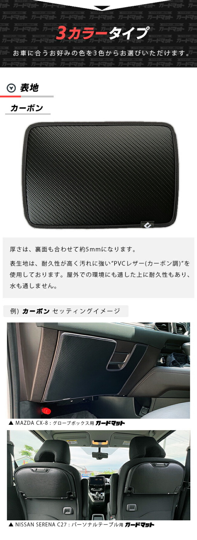 スズキエブリイワゴンDA17Wリアスライドドアトリム用ガードマットドアトリム用アクセサ