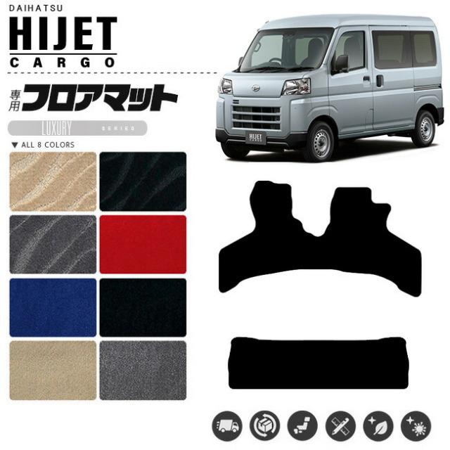 ダイハツアトレーフロアマットLXシリーズDAIHATSUATRAIWAGONアク