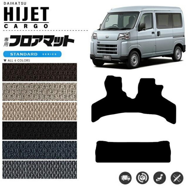 ダイハツアトレーワゴンフロアマットSTDマットH22/8～S321GS331G