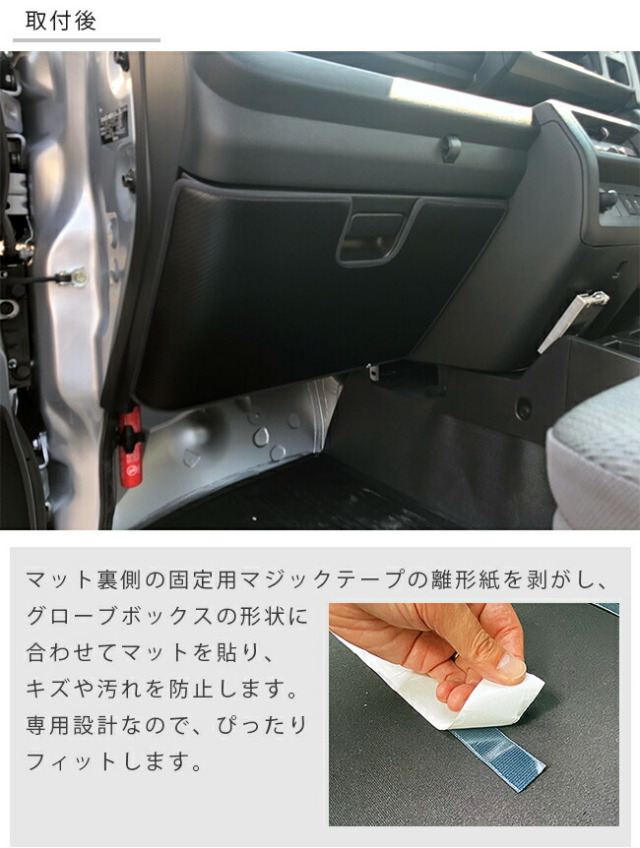 スバルサンバートラックグランドキャブガードマットキックガード