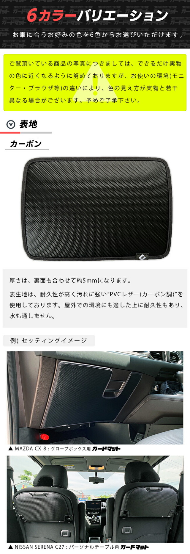 スバルソルテラXEAM11XXEAM15Xセンターコンソールガードマットキックガード2枚セット日