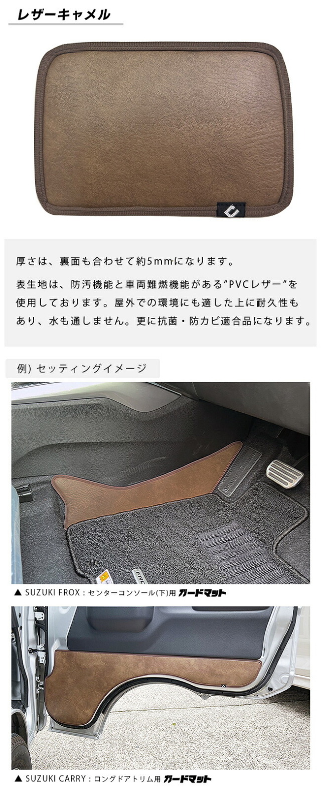 スバルソルテラXEAM11XXEAM15Xセンターコンソールガードマットキックガード2枚セット日