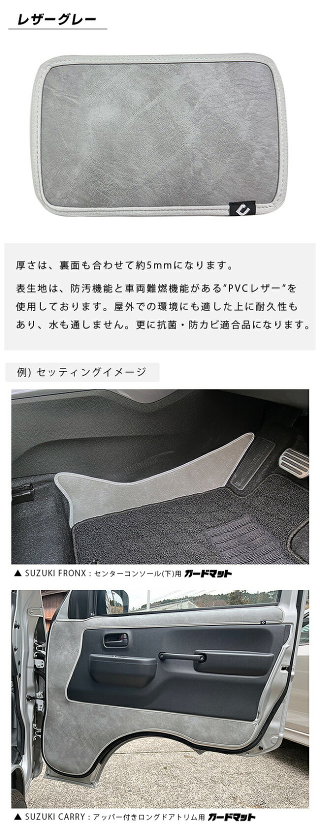 スズキエブリイガードマットキックガードタイヤハウス用4枚組DA17V専用アクセサリー内装カスタムパーツドレスアップアクセサリー
