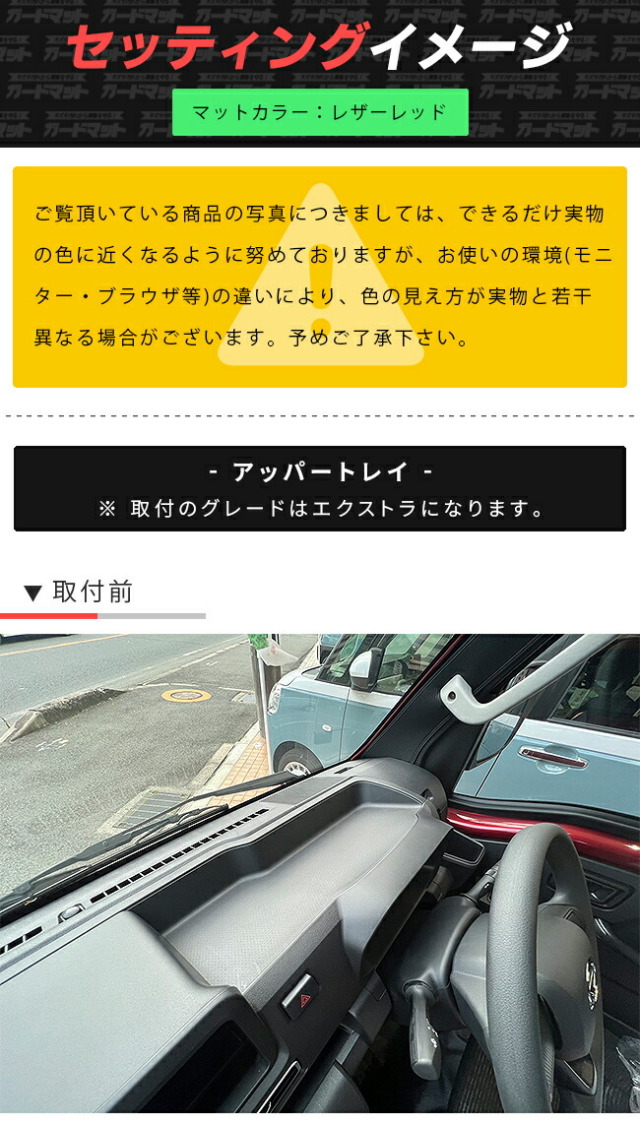 ダイハツハイゼットトラックジャンボガードマットセットダッシュ