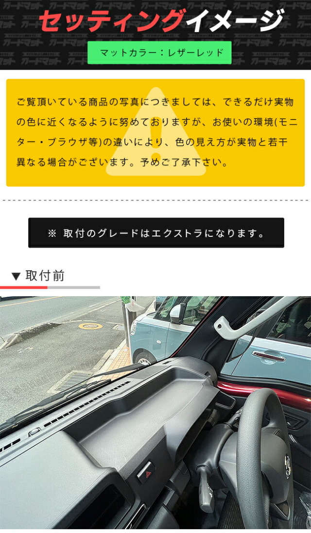 ダイハツハイゼットトラックジャンボガードマットダッシュボード