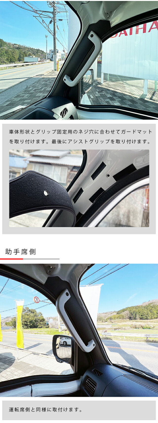 ダイハツハイゼットトラックガードマットキックガードAピラー用ア