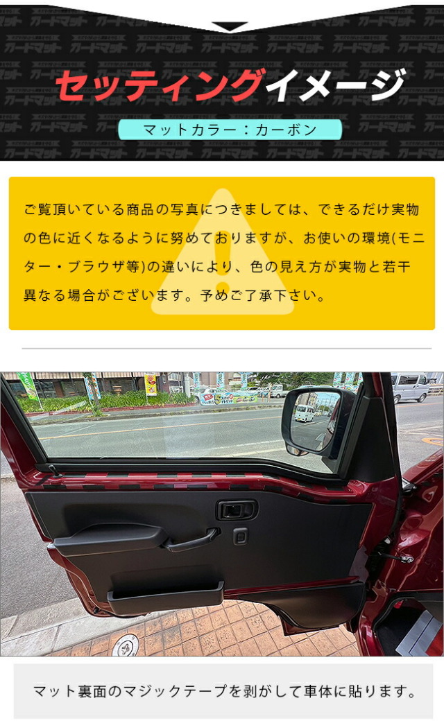 ダイハツハイゼットトラックガードマットアッパードアトリム用2枚