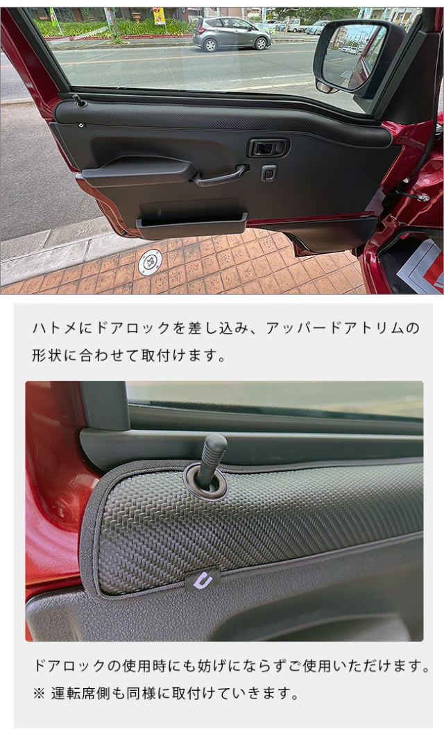 ダイハツハイゼットトラックガードマットアッパードアトリム用2枚