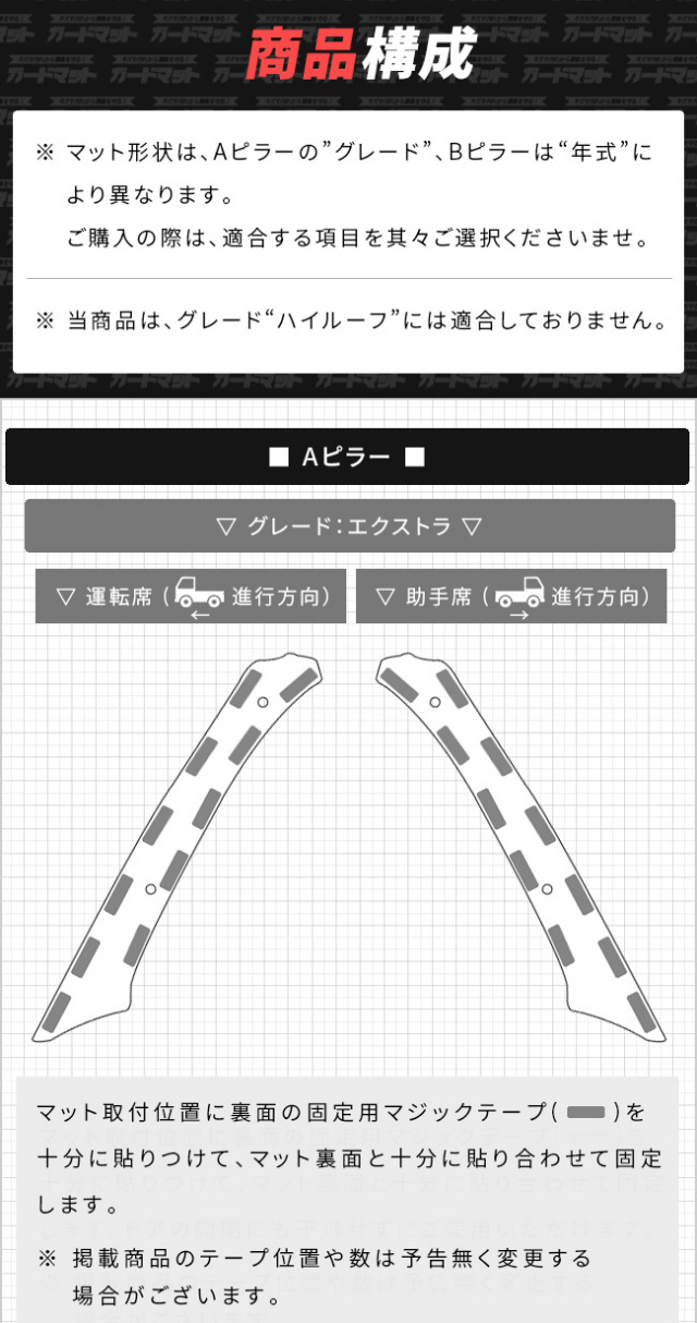 ダイハツハイゼットトラックS500PS510Pガードマットキックガード