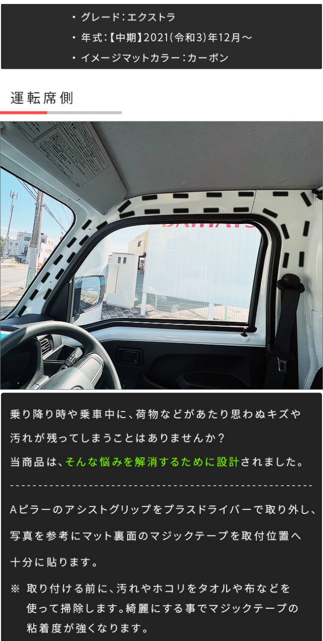 ダイハツハイゼットトラックS500PS510Pガードマットキックガード
