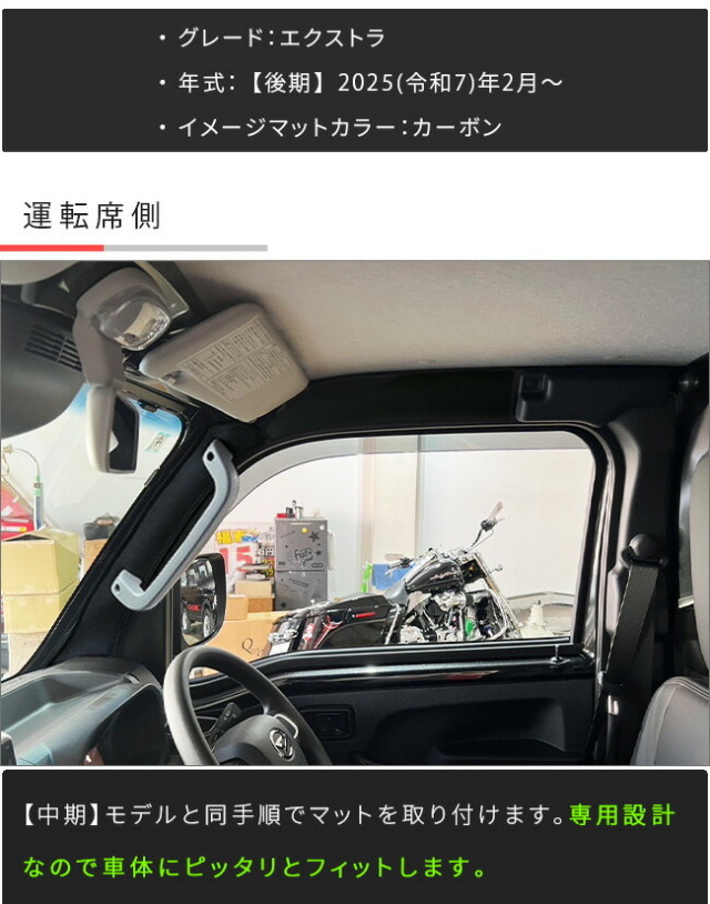 ダイハツハイゼットトラックS500PS510Pガードマットキックガード