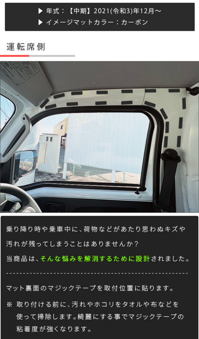 ダイハツハイゼットトラックS510PS500Pガードマットキックガード