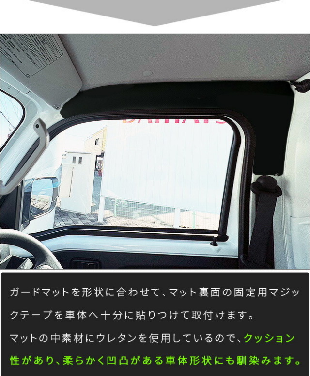 ダイハツハイゼットトラックS510PS500Pガードマットキックガード