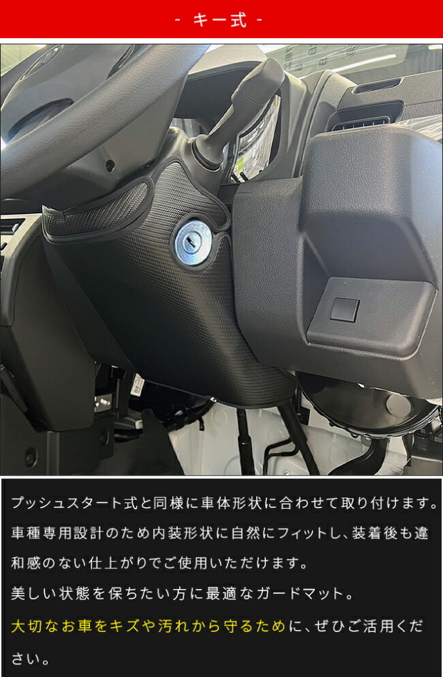 ダイハツ ハイゼットトラック ハイゼットジャンボ ガードマット キック