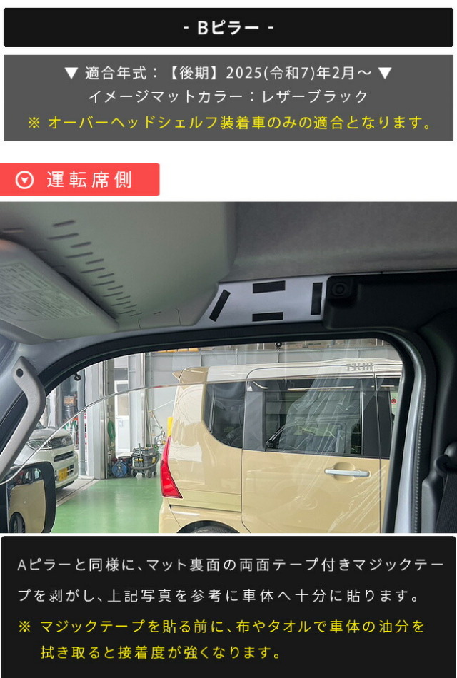 ダイハツハイゼットトラックジャンボ専用ガードマットキックガー